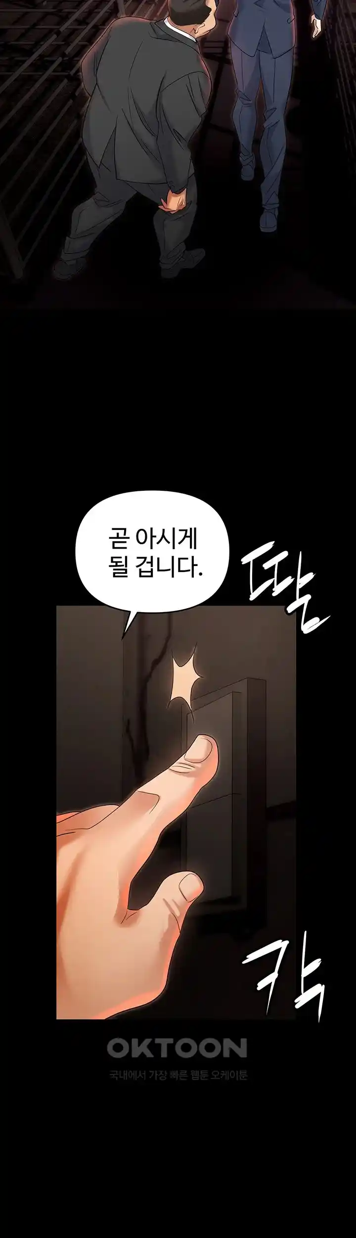 Boobie Trap Raw Chapter 81 image 52