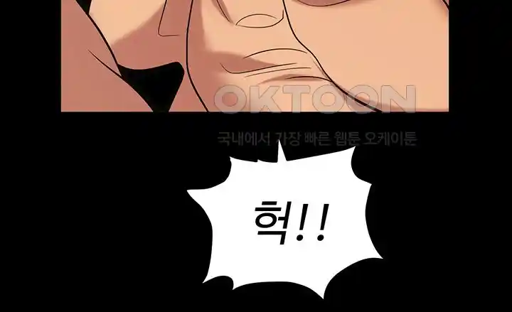 Boobie Trap Raw Chapter 81 image 57