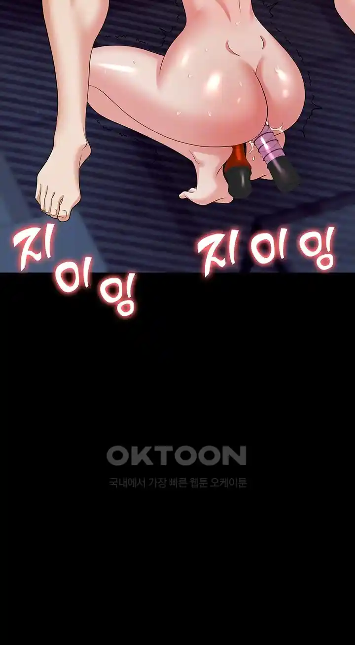 Boobie Trap Raw Chapter 81 image 6