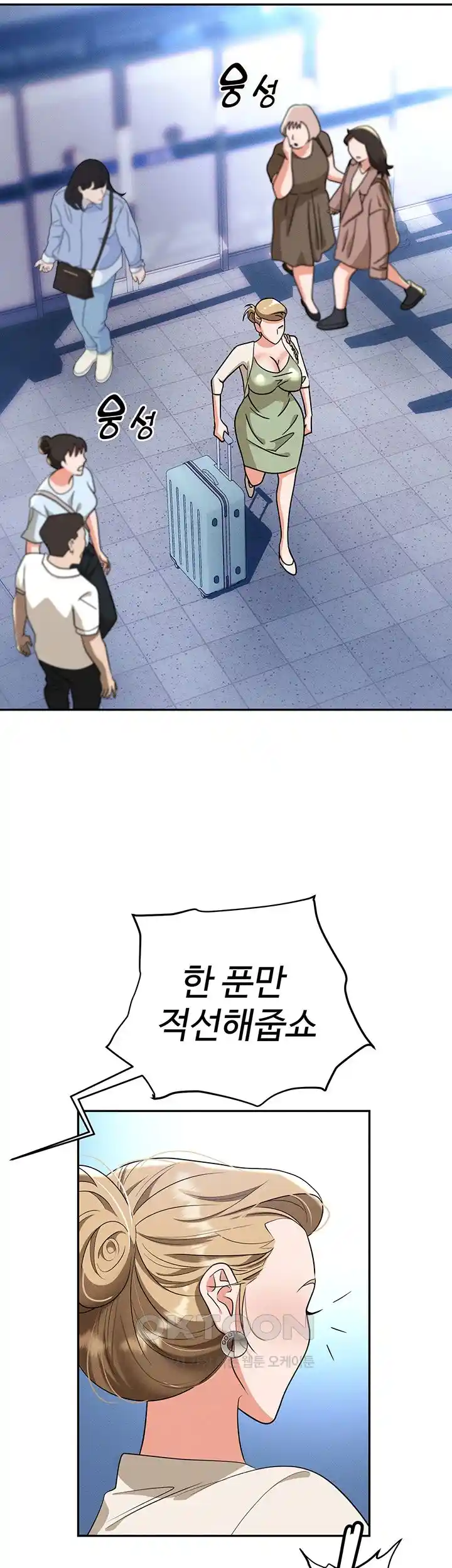 Boobie Trap Raw Chapter 82 image 14