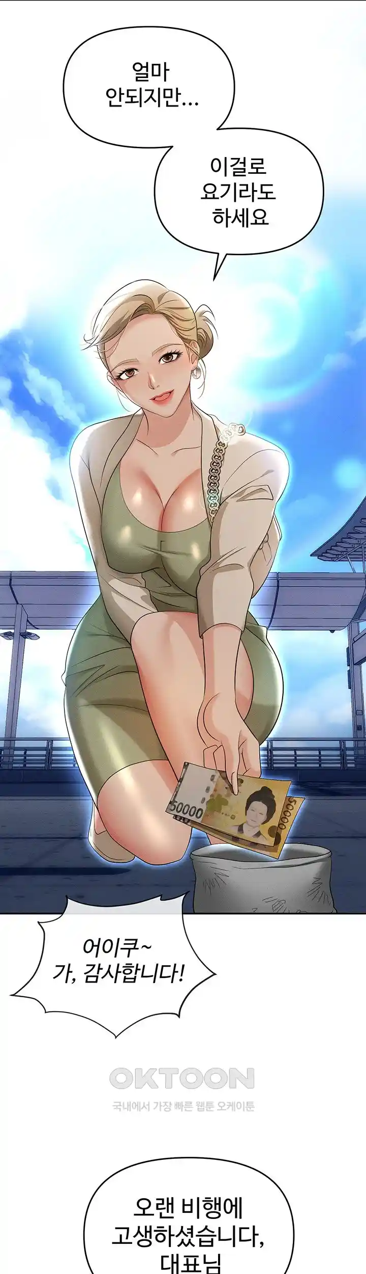 Boobie Trap Raw Chapter 82 image 17