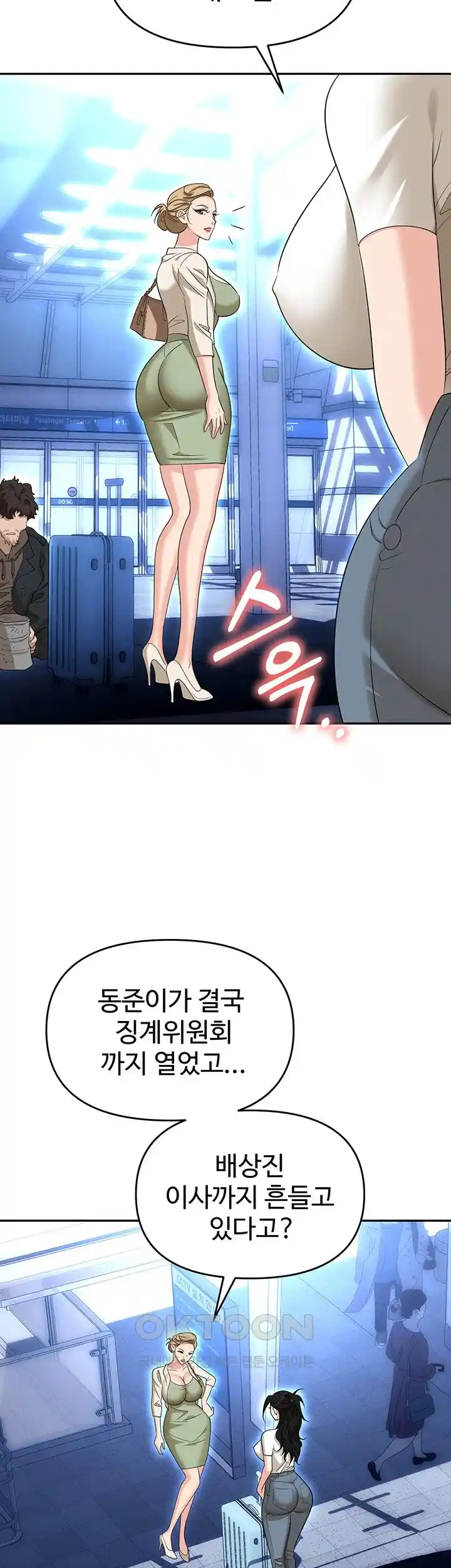 Boobie Trap Raw Chapter 82 image 18