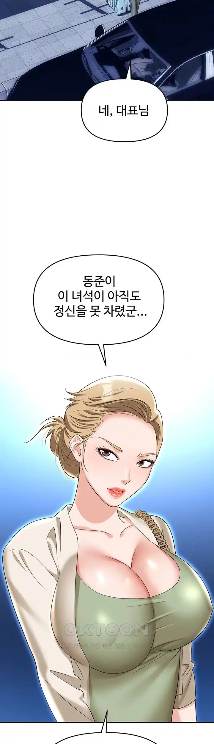 Boobie Trap Raw Chapter 82 image 19