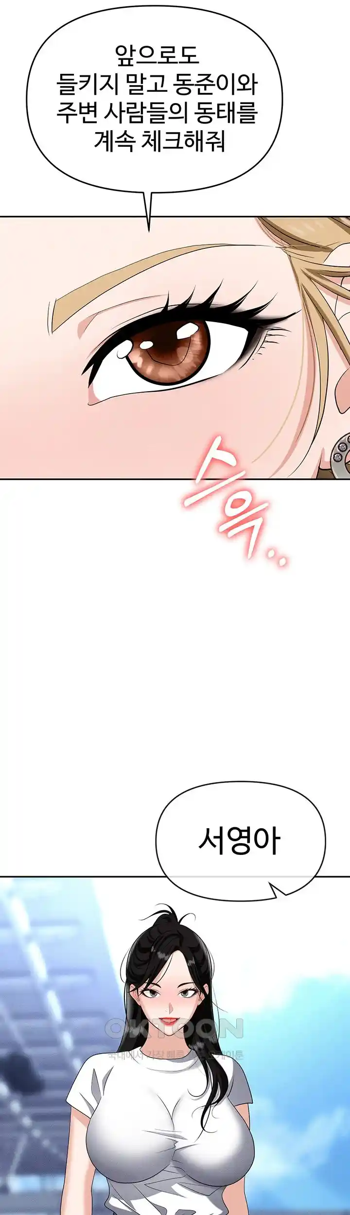 Boobie Trap Raw Chapter 82 image 21