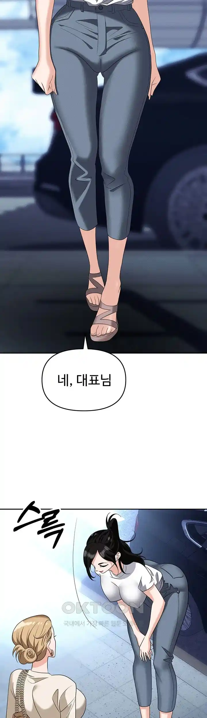 Boobie Trap Raw Chapter 82 image 22