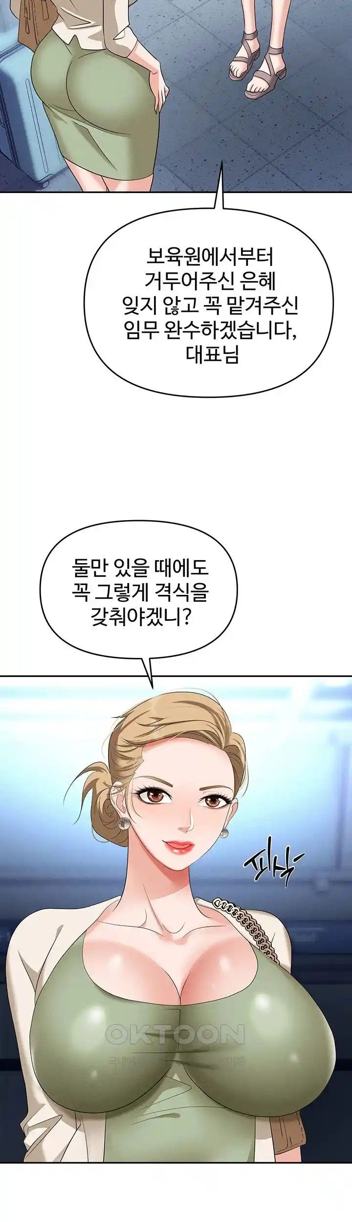 Boobie Trap Raw Chapter 82 image 23