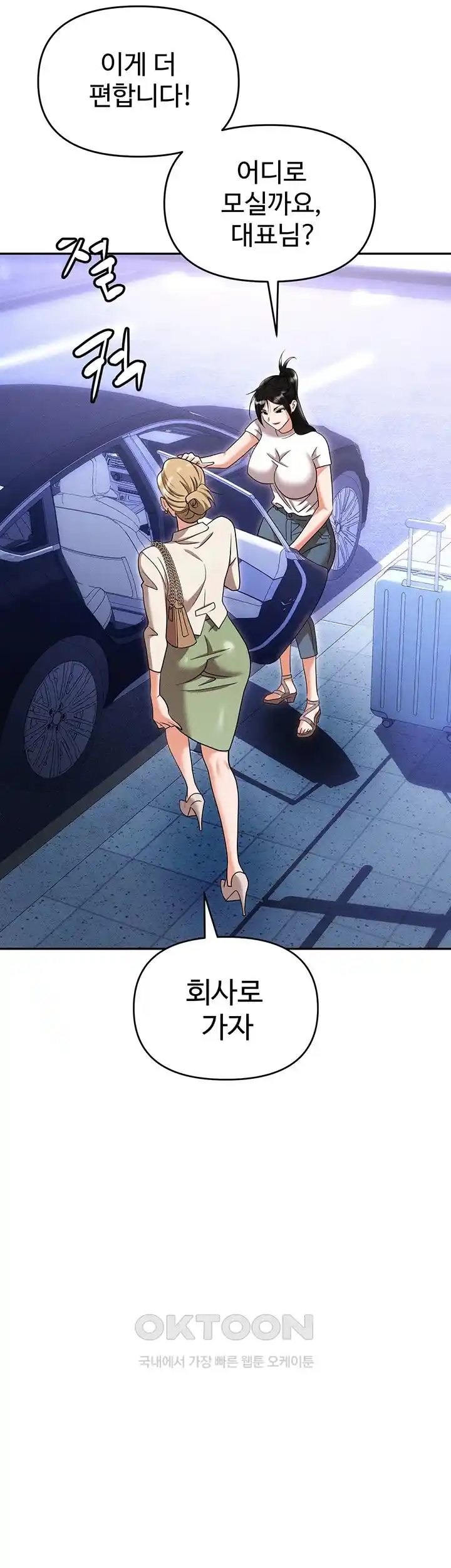 Boobie Trap Raw Chapter 82 image 24