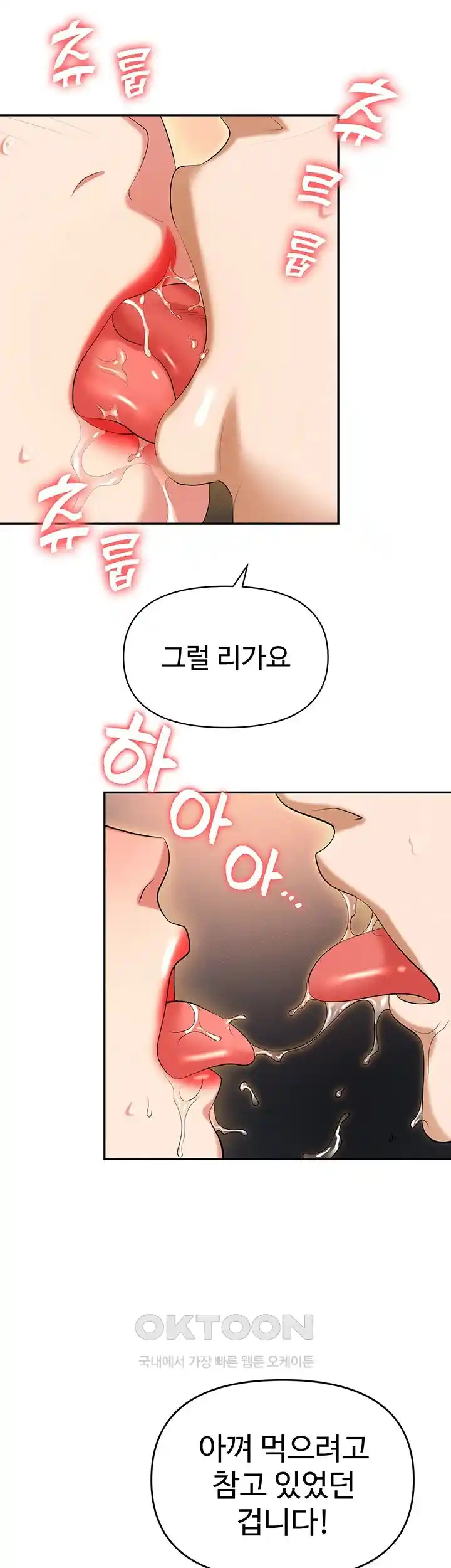 Boobie Trap Raw Chapter 82 image 27