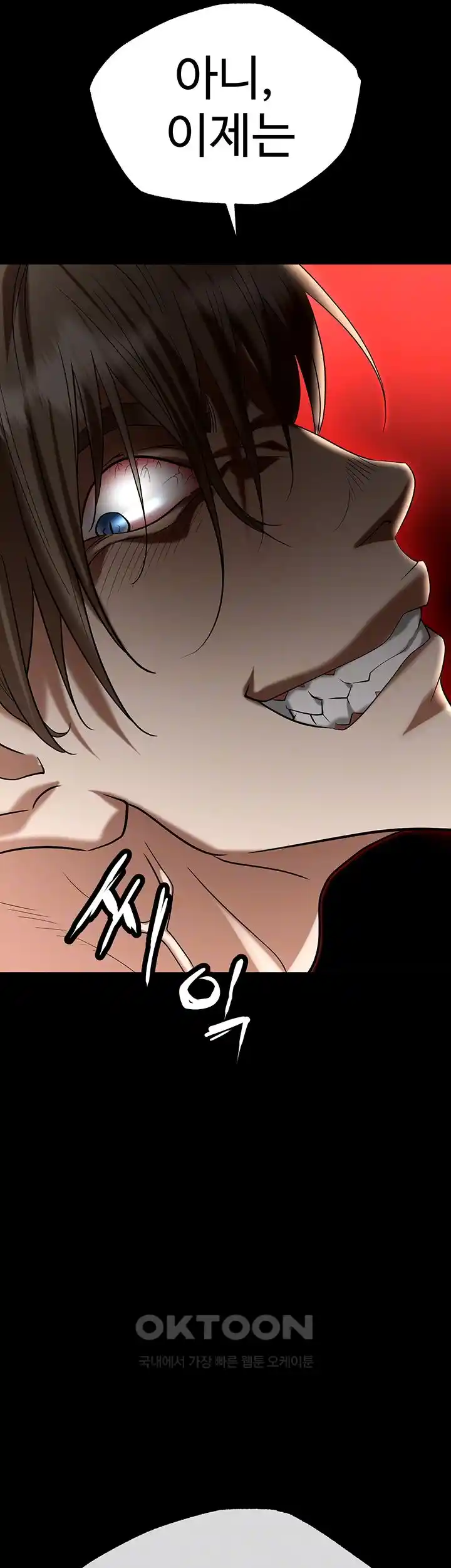 Boobie Trap Raw Chapter 82 image 2