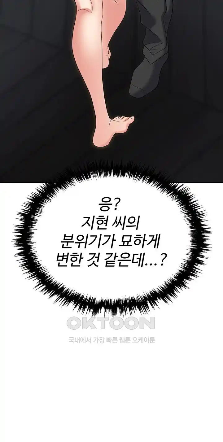 Boobie Trap Raw Chapter 82 image 30