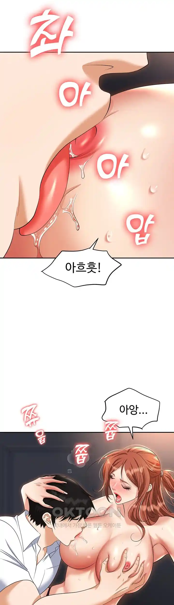Boobie Trap Raw Chapter 82 image 34