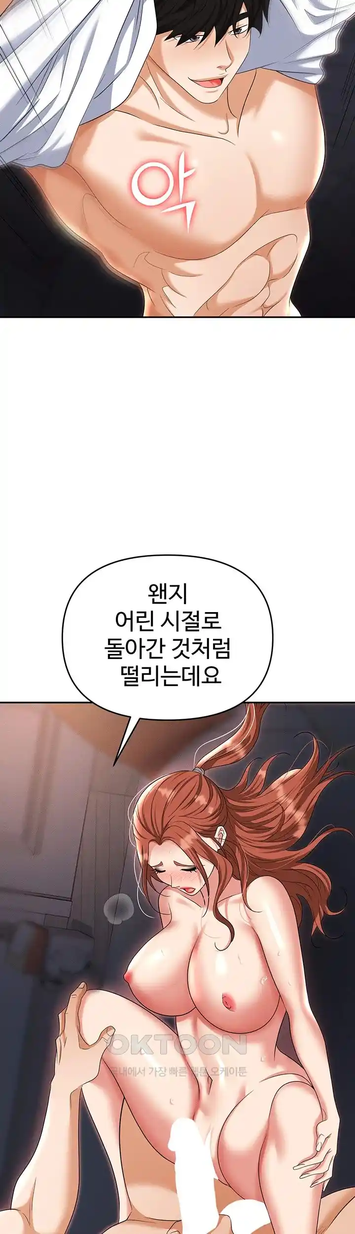 Boobie Trap Raw Chapter 82 image 37