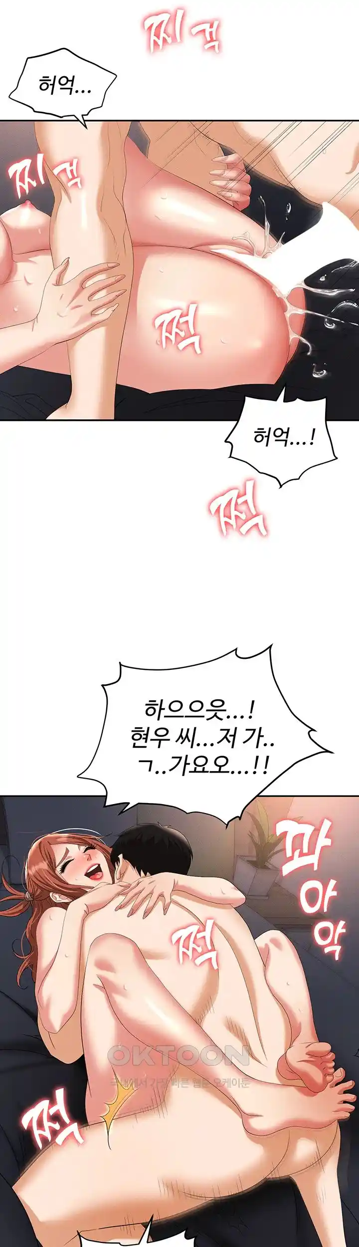 Boobie Trap Raw Chapter 82 image 42