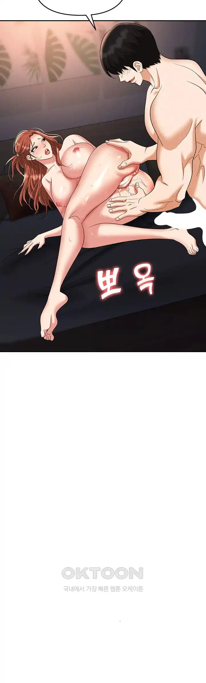 Boobie Trap Raw Chapter 82 image 44
