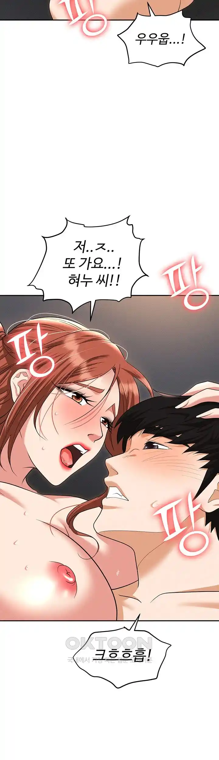 Boobie Trap Raw Chapter 82 image 47