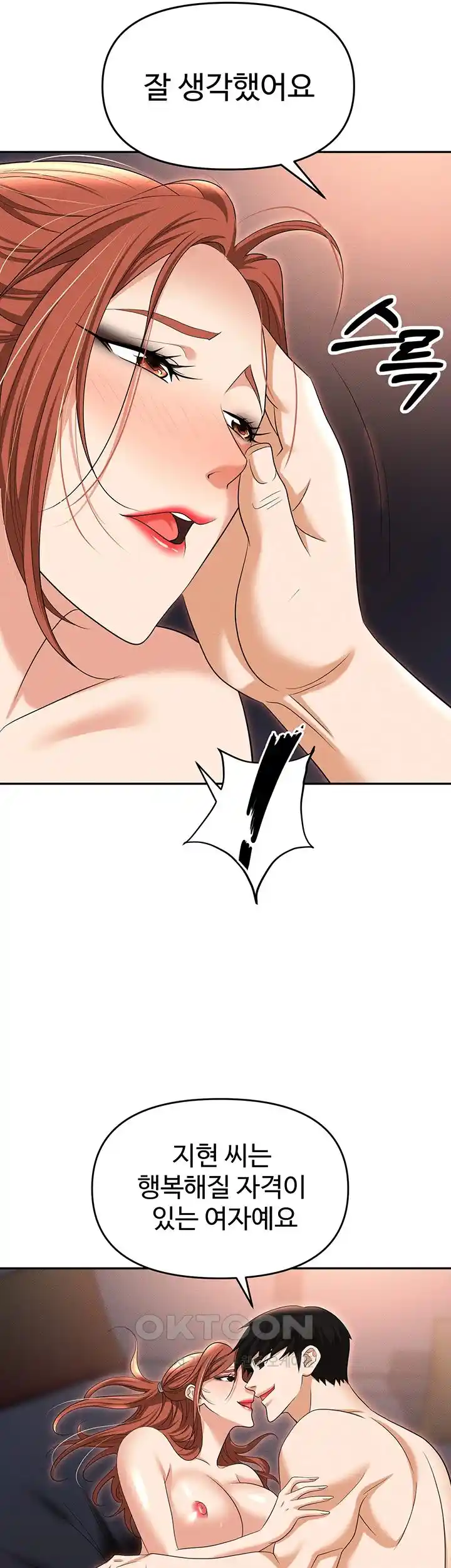 Boobie Trap Raw Chapter 82 image 55
