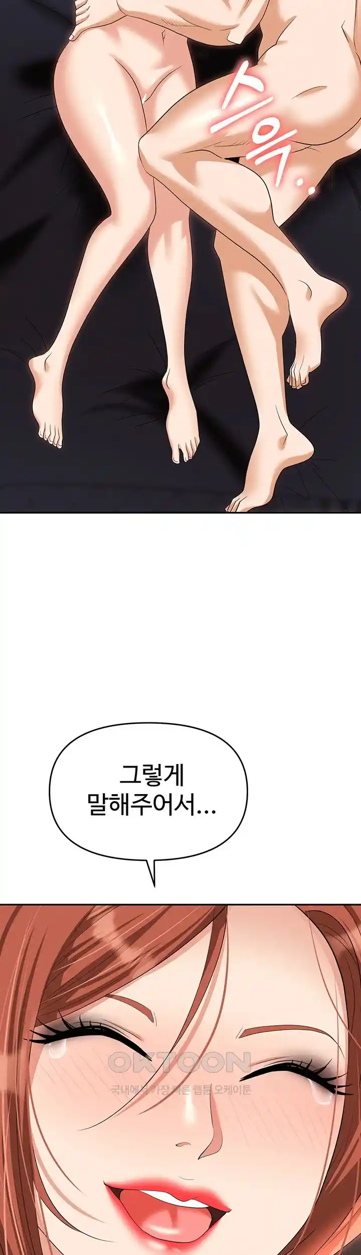 Boobie Trap Raw Chapter 82 image 56