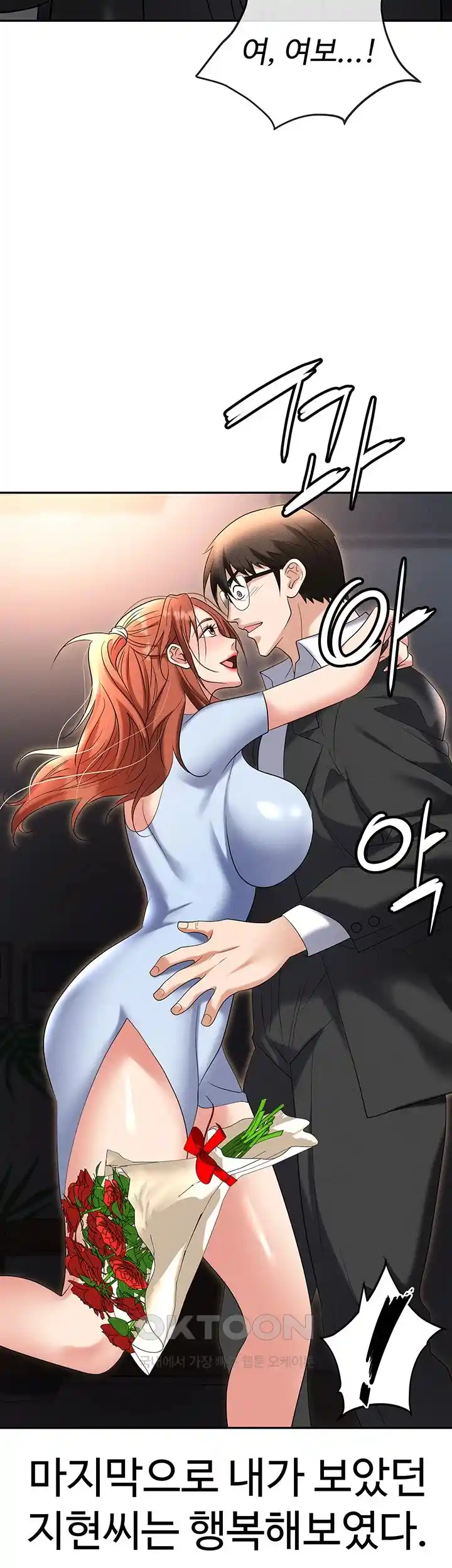 Boobie Trap Raw Chapter 82 image 61