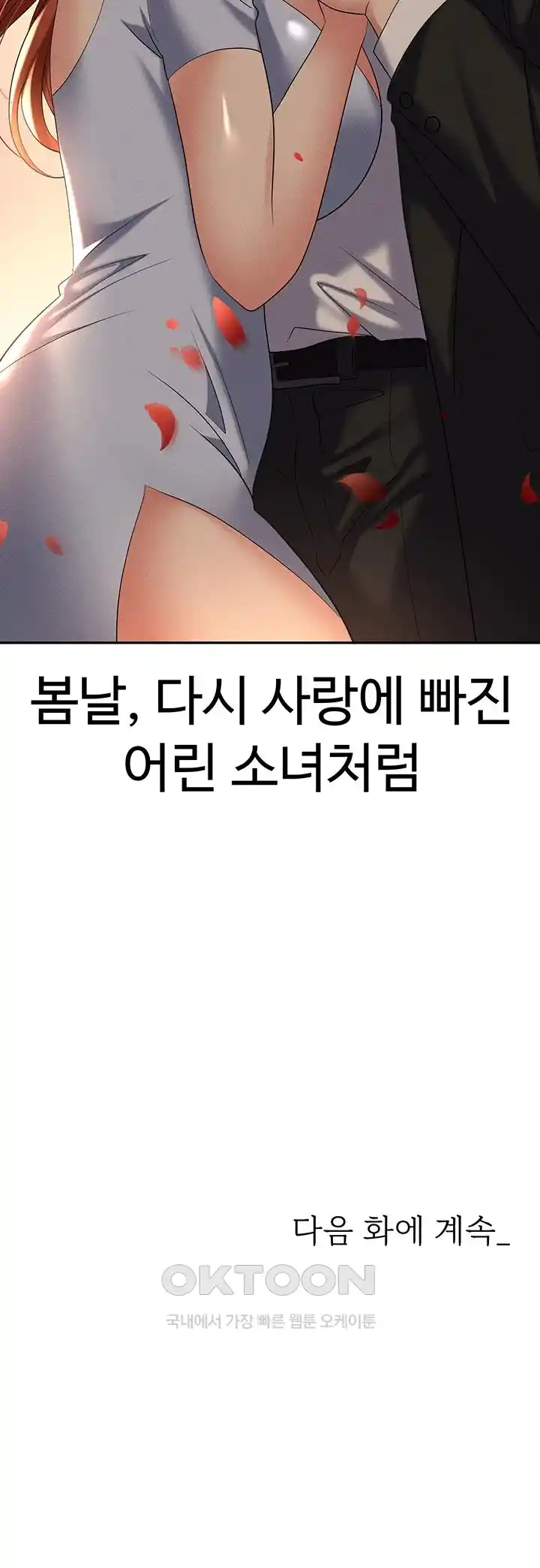 Boobie Trap Raw Chapter 82 image 63