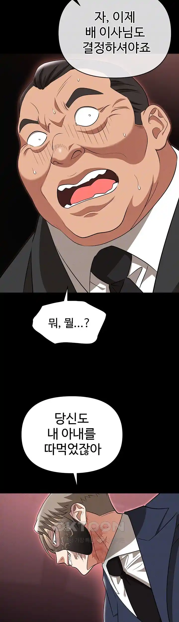 Boobie Trap Raw Chapter 82 image 7