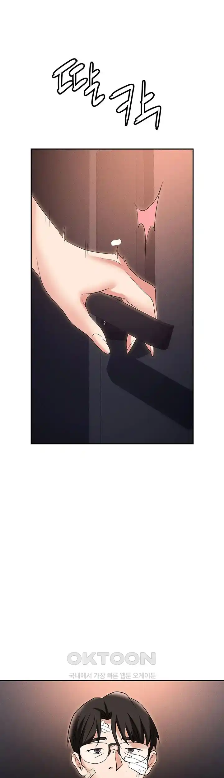 Boobie Trap Raw Chapter 83 image 0