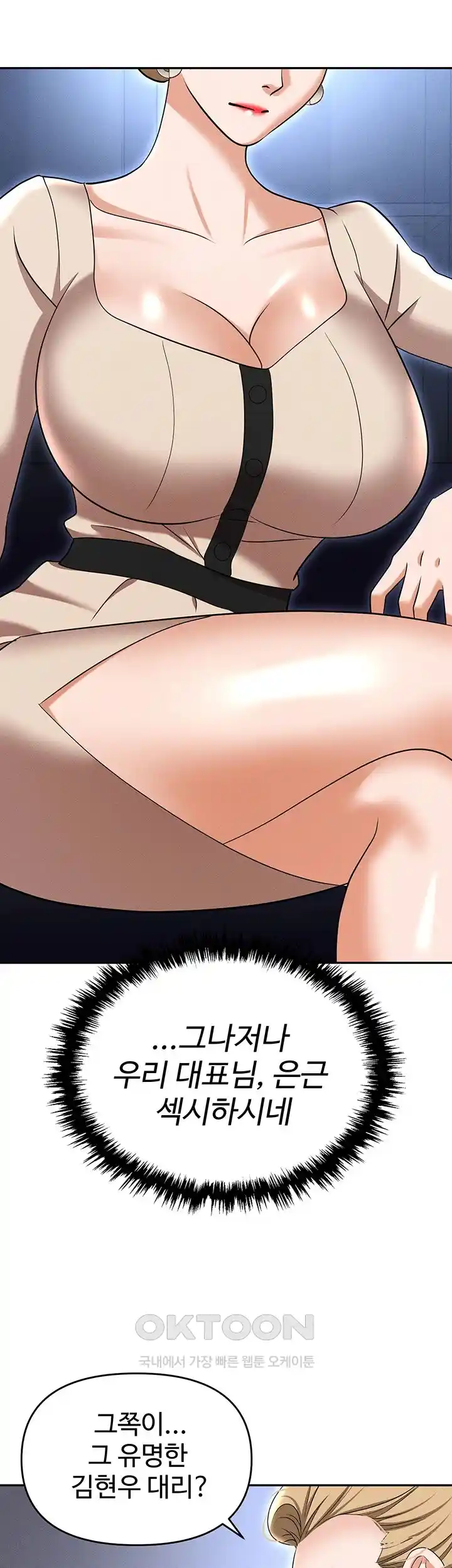 Boobie Trap Raw Chapter 83 image 13