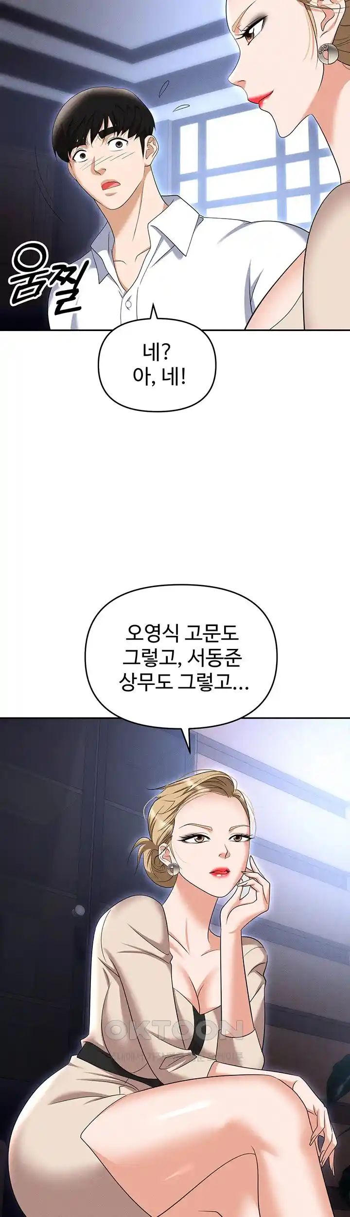 Boobie Trap Raw Chapter 83 image 14