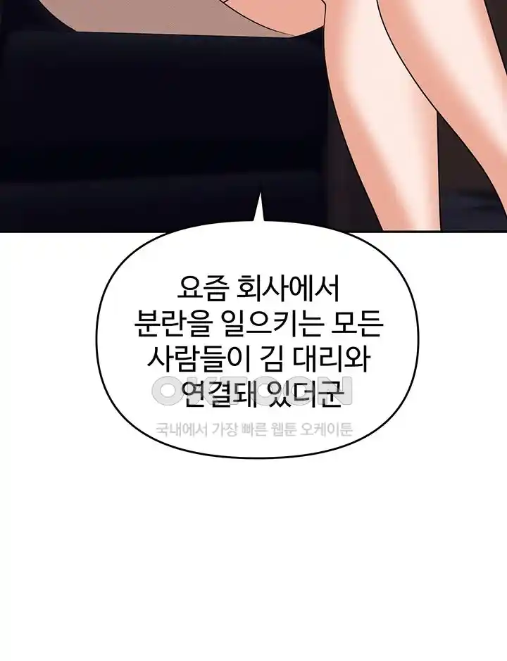 Boobie Trap Raw Chapter 83 image 15