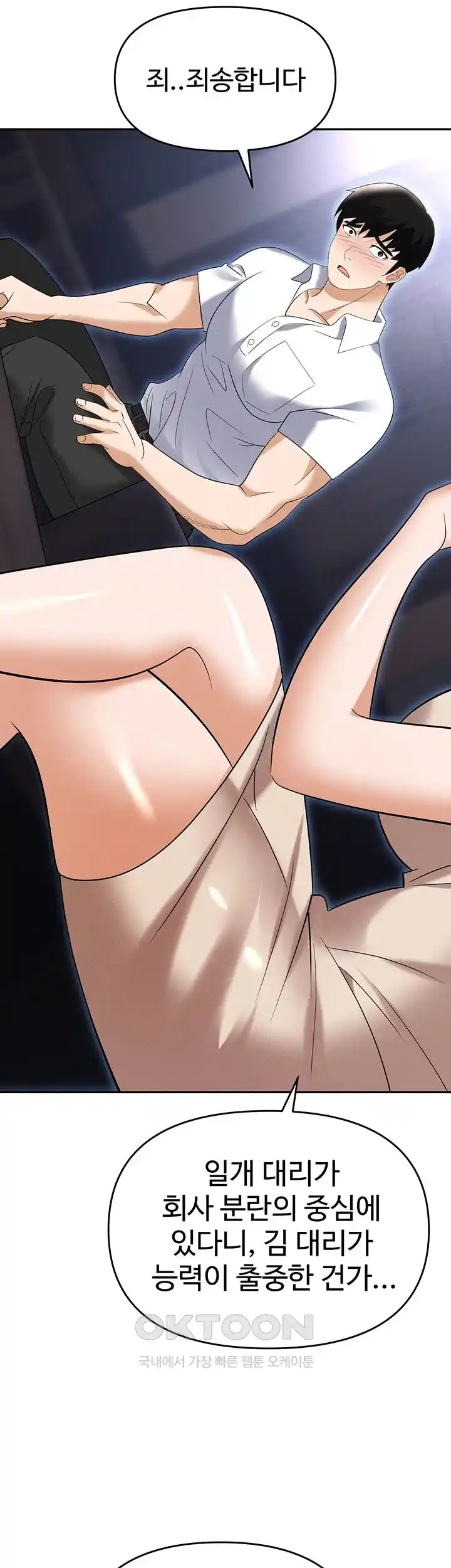 Boobie Trap Raw Chapter 83 image 16