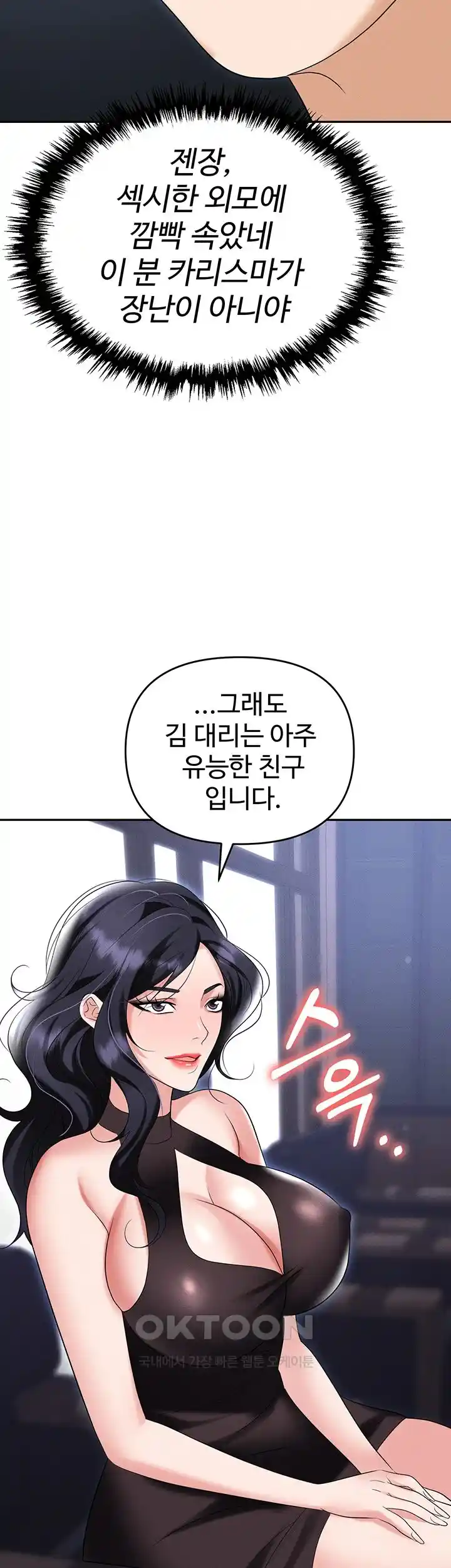 Boobie Trap Raw Chapter 83 image 18
