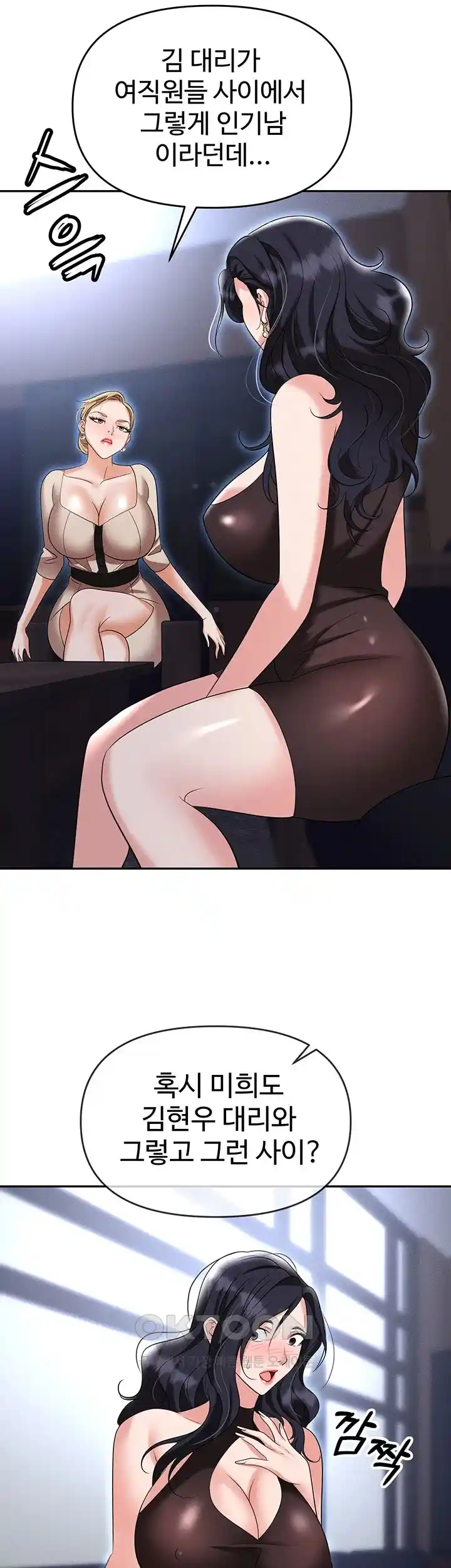 Boobie Trap Raw Chapter 83 image 20