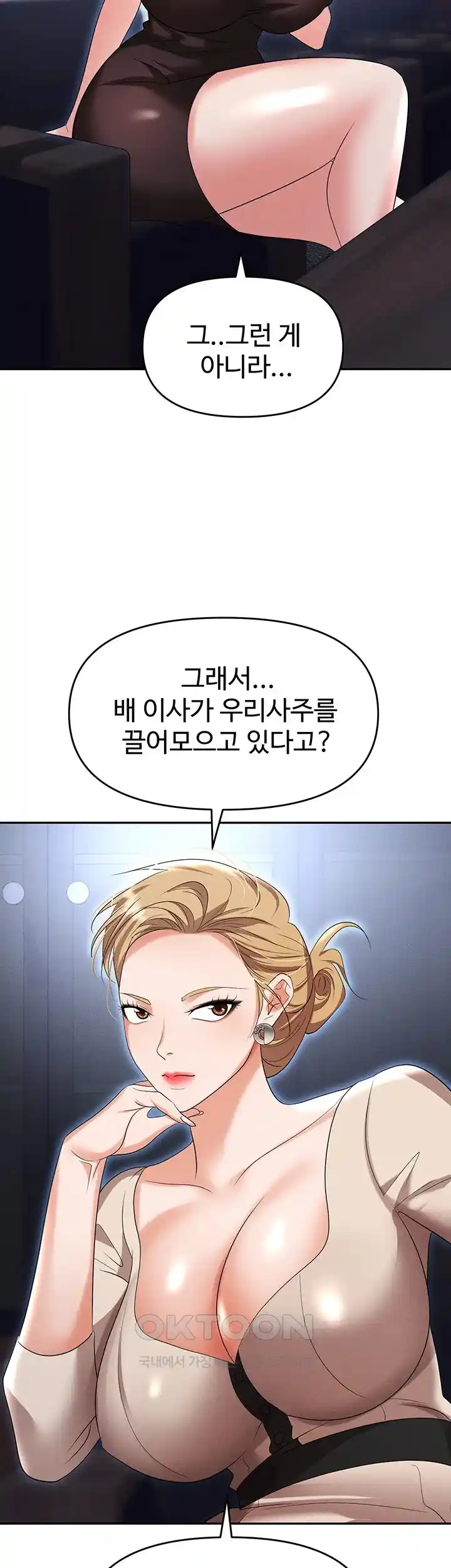Boobie Trap Raw Chapter 83 image 21