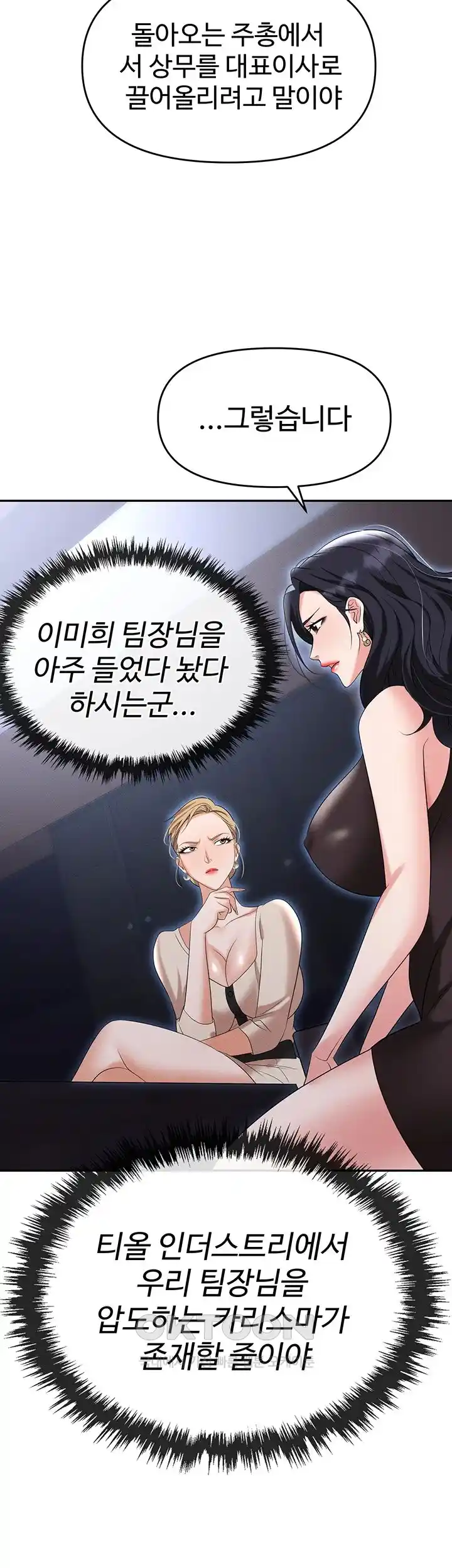 Boobie Trap Raw Chapter 83 image 22