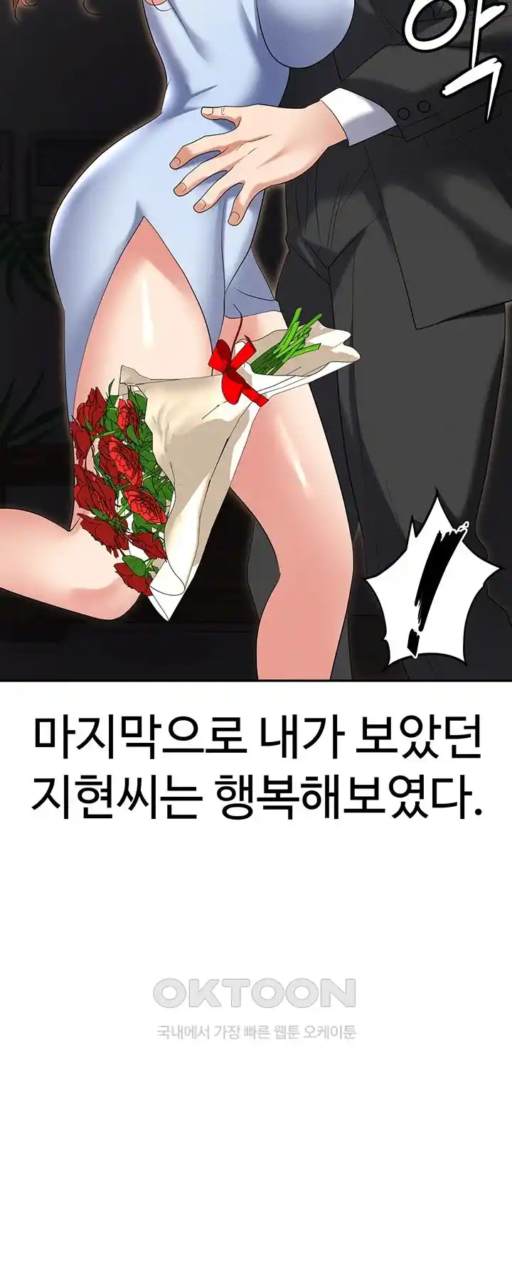 Boobie Trap Raw Chapter 83 image 2