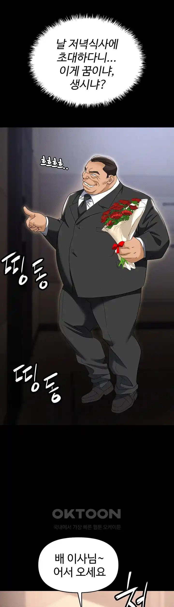 Boobie Trap Raw Chapter 83 image 31