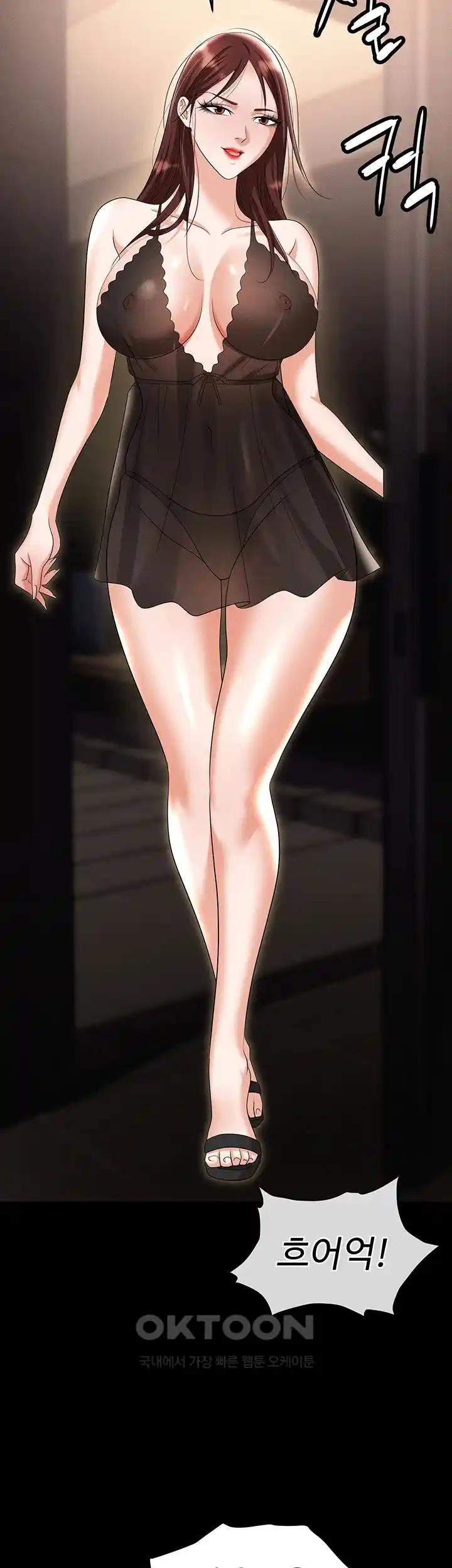 Boobie Trap Raw Chapter 83 image 32