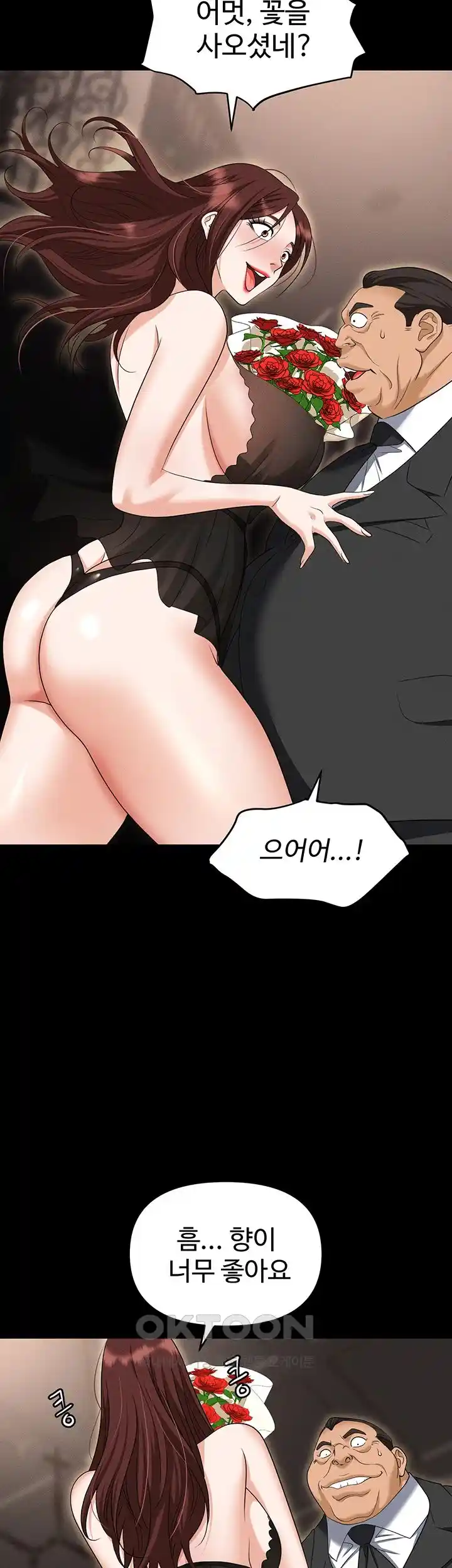 Boobie Trap Raw Chapter 83 image 33