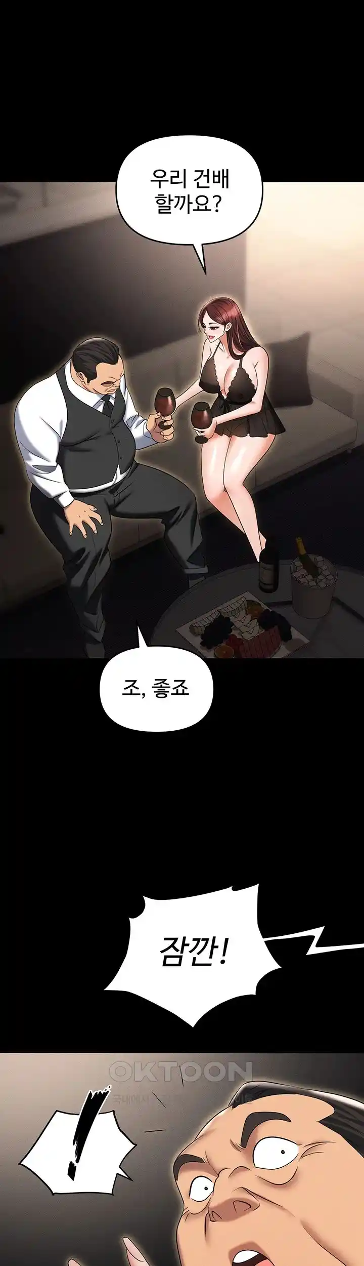 Boobie Trap Raw Chapter 83 image 35