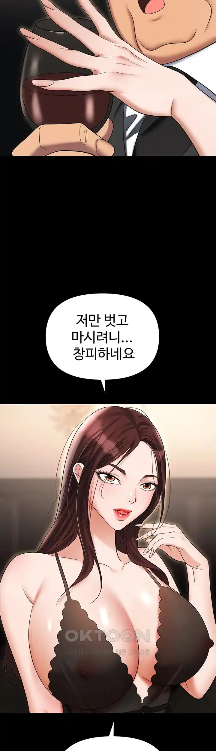 Boobie Trap Raw Chapter 83 image 36