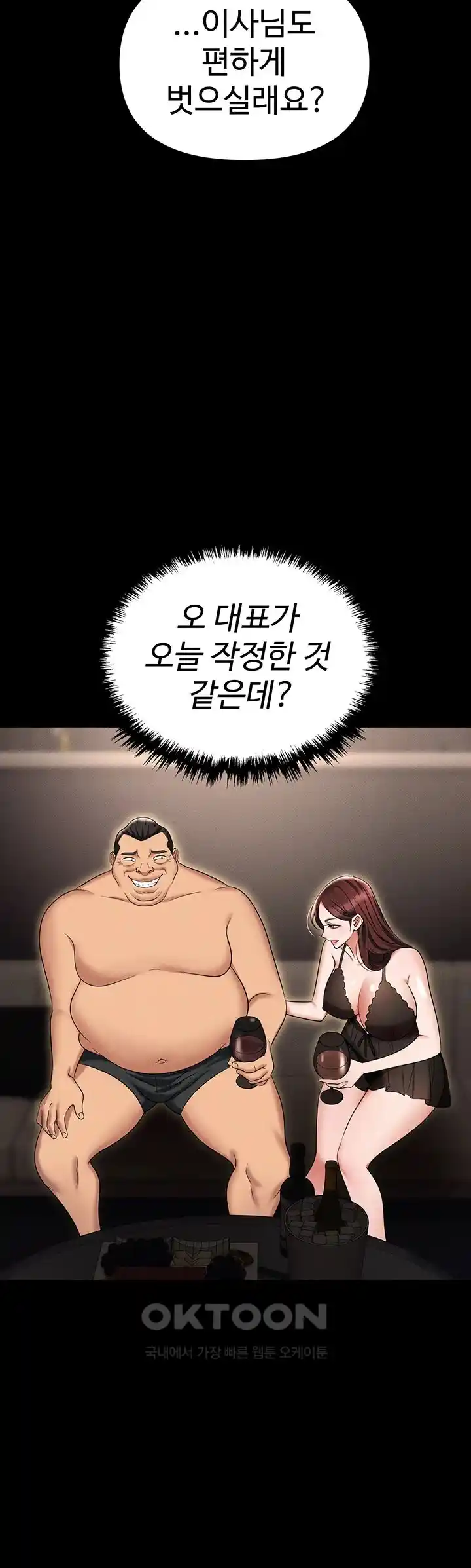 Boobie Trap Raw Chapter 83 image 37