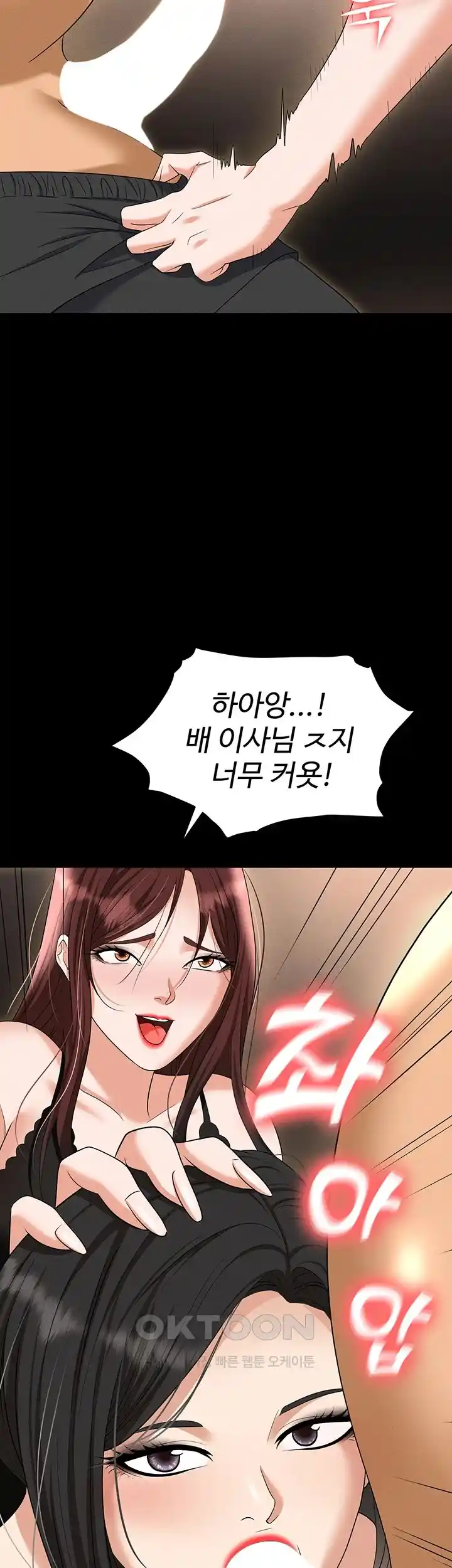 Boobie Trap Raw Chapter 83 image 45