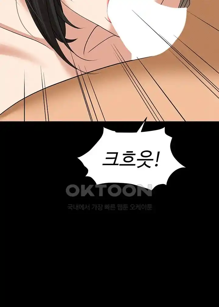 Boobie Trap Raw Chapter 83 image 46