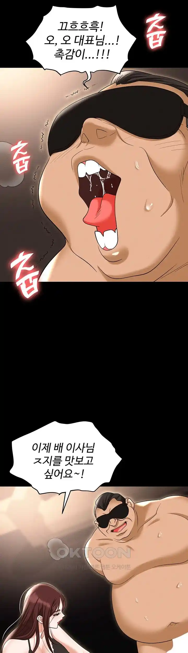 Boobie Trap Raw Chapter 83 image 47