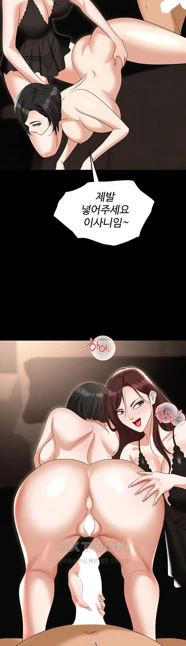Boobie Trap Raw Chapter 83 image 48