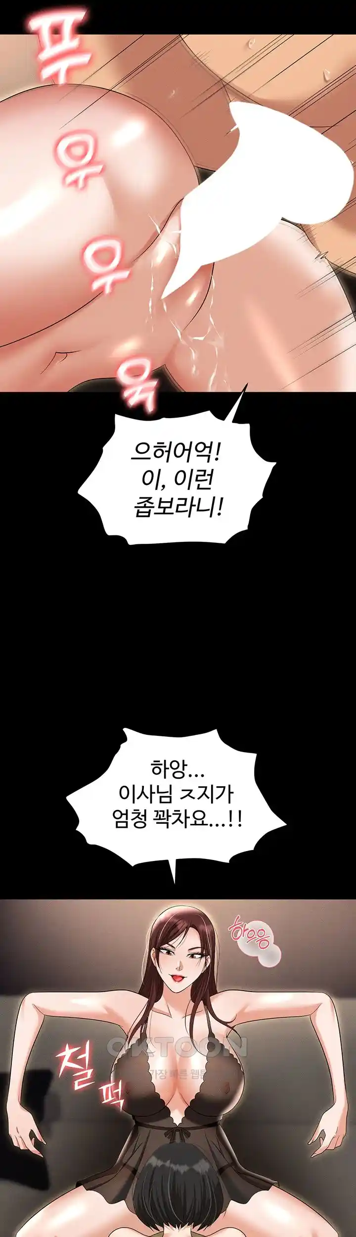Boobie Trap Raw Chapter 83 image 50