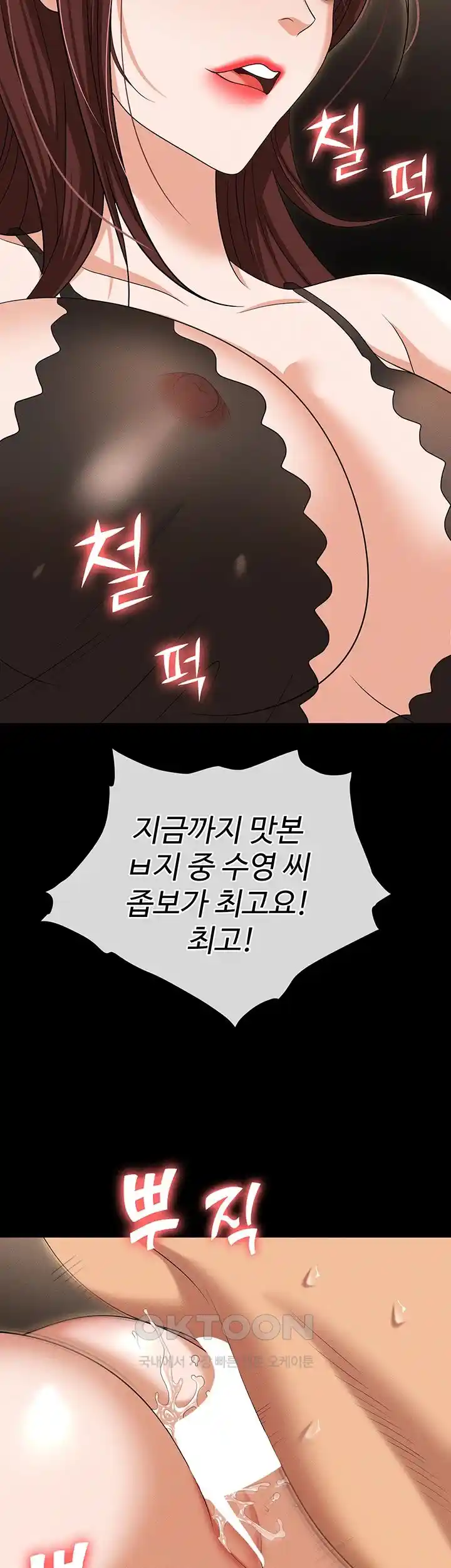 Boobie Trap Raw Chapter 83 image 52