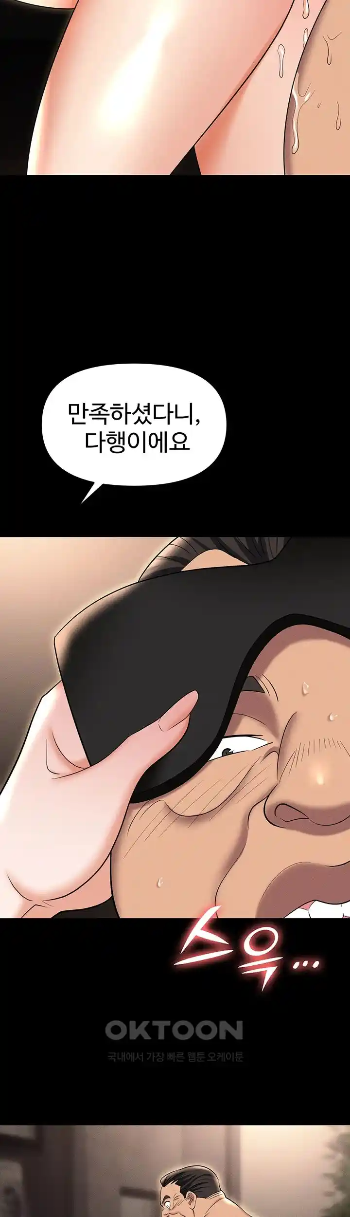 Boobie Trap Raw Chapter 83 image 56