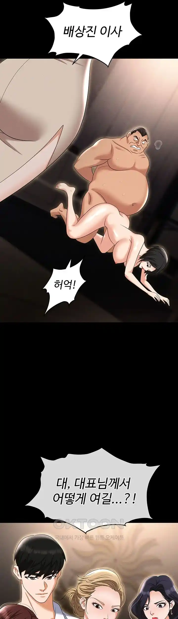 Boobie Trap Raw Chapter 83 image 58