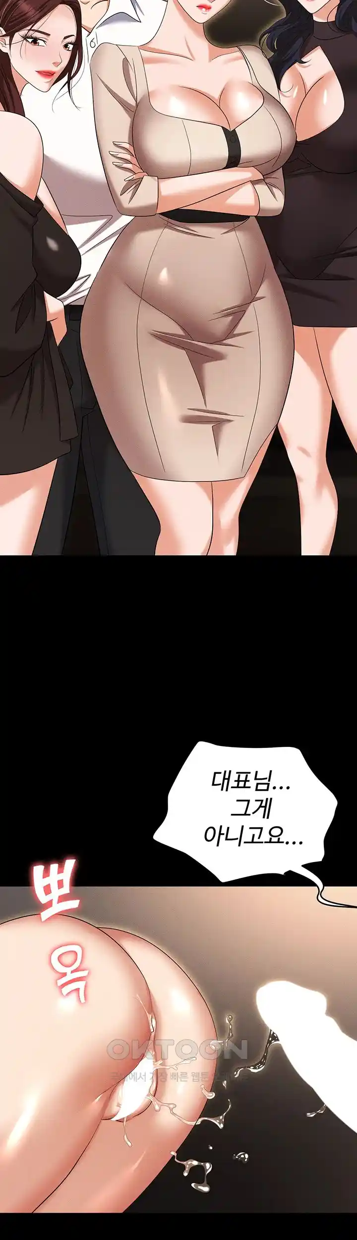 Boobie Trap Raw Chapter 83 image 59