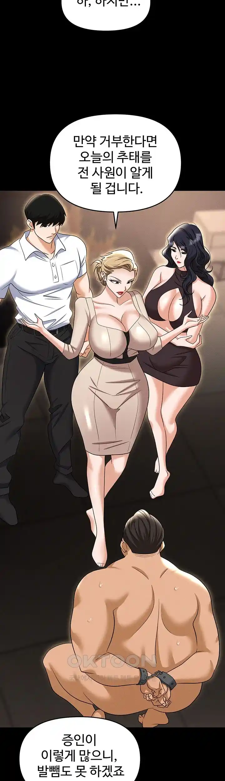 Boobie Trap Raw Chapter 83 image 62